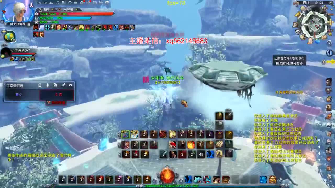 职业老魍魉 第2段