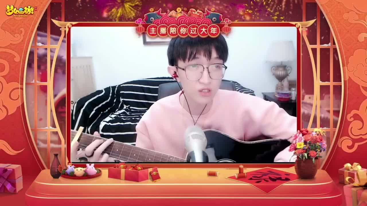 梦幻手游新春晚会