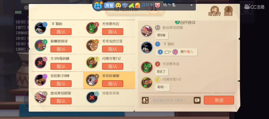 请赐予我多一点加油棒吧~ 第2段