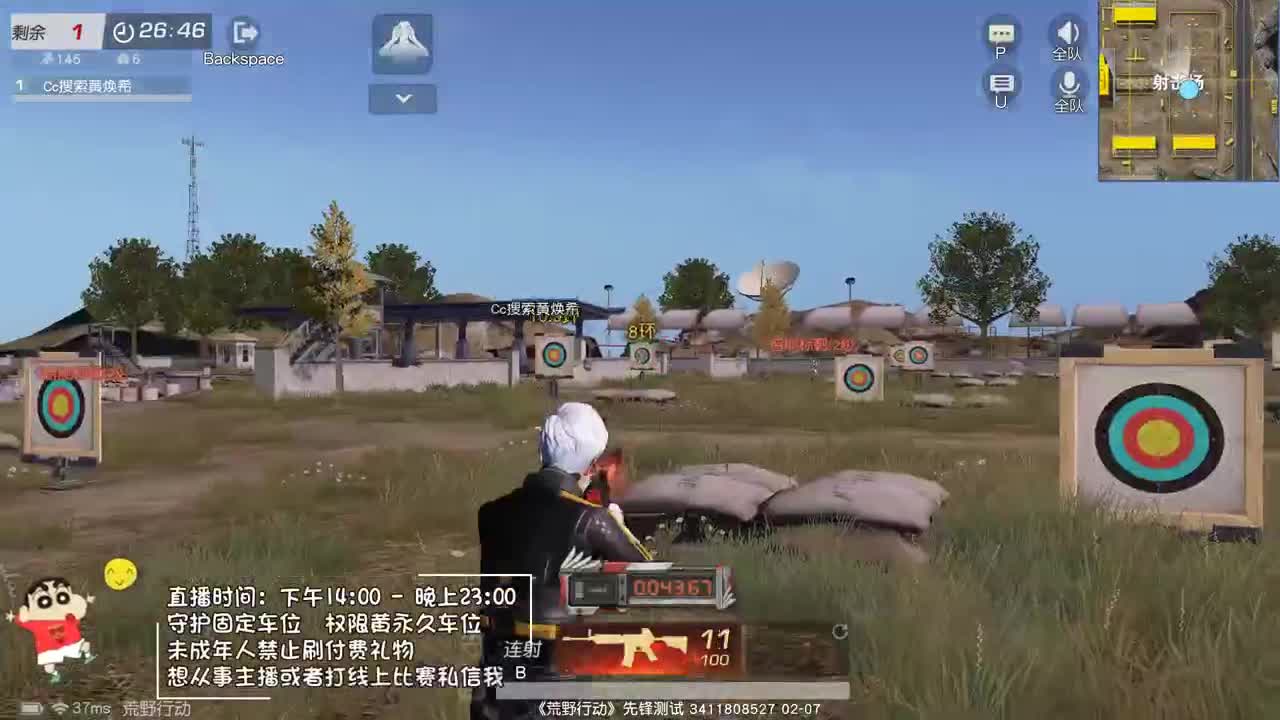 虾8o 晚上8点Top主播赛 第1段