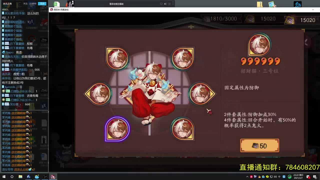 阴阳师第一气人主播