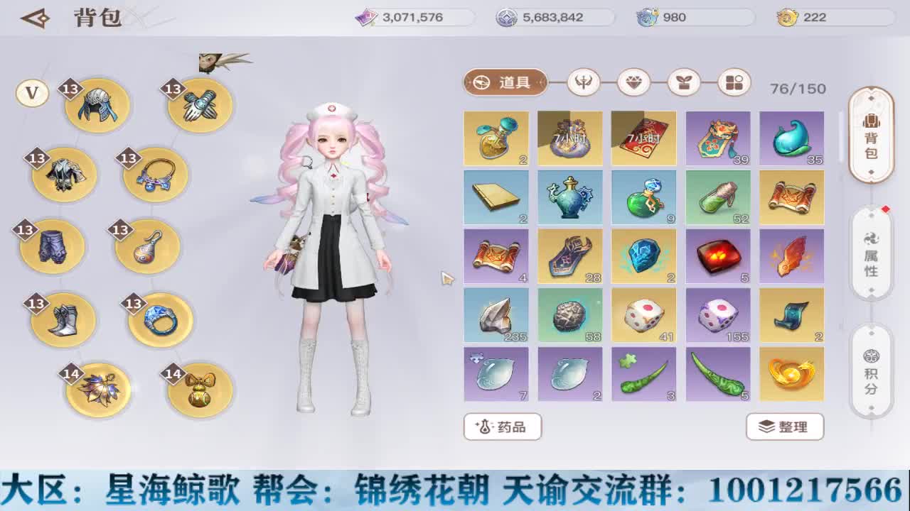 物语接冒险洗练王者 第2段