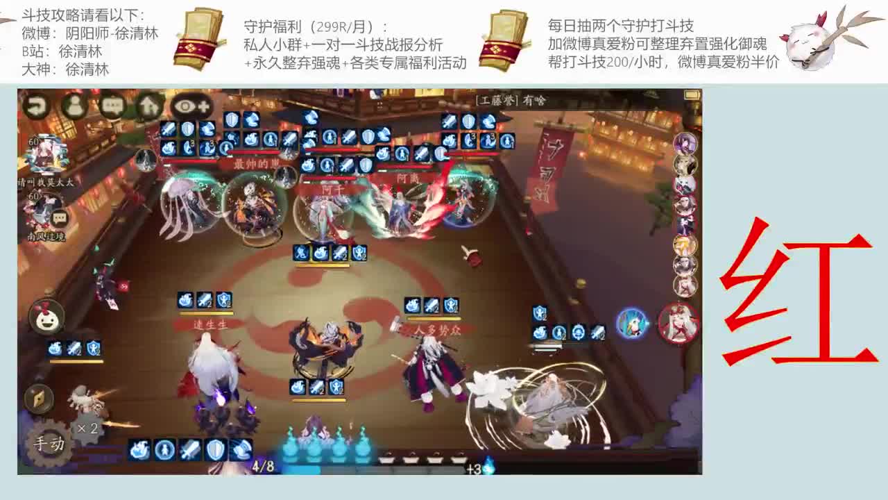 和老徐一起对弈 第2段