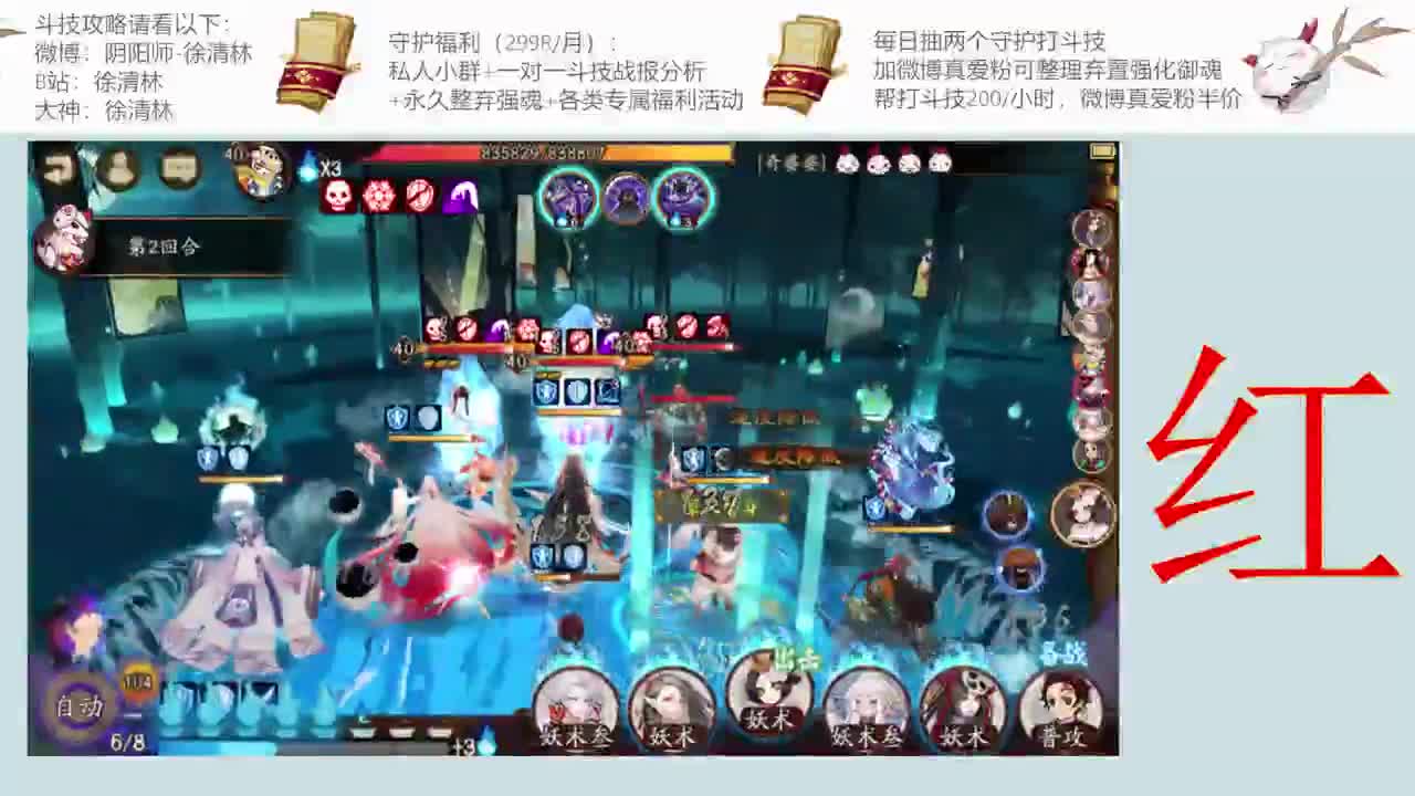 和老徐一起对弈 第3段