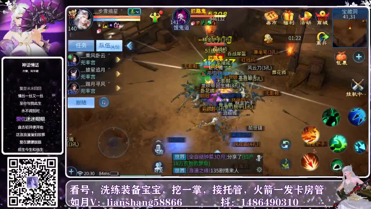 看号，托管，洗装备，样样都会 第1段