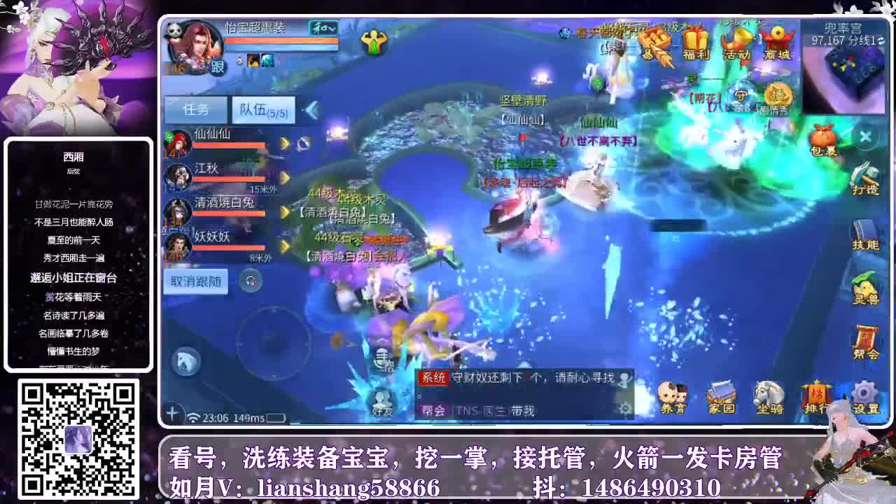 看号，托管，洗装备，样样都会 第2段