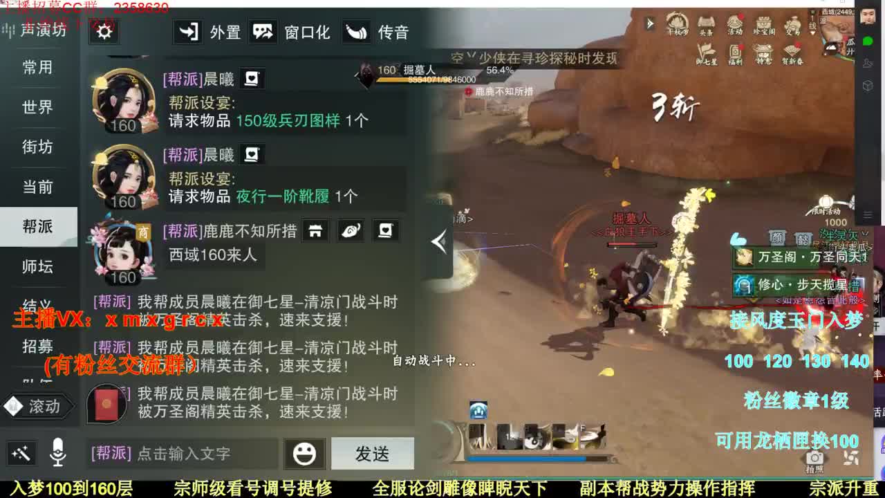 新手导师 无所不能 第3段