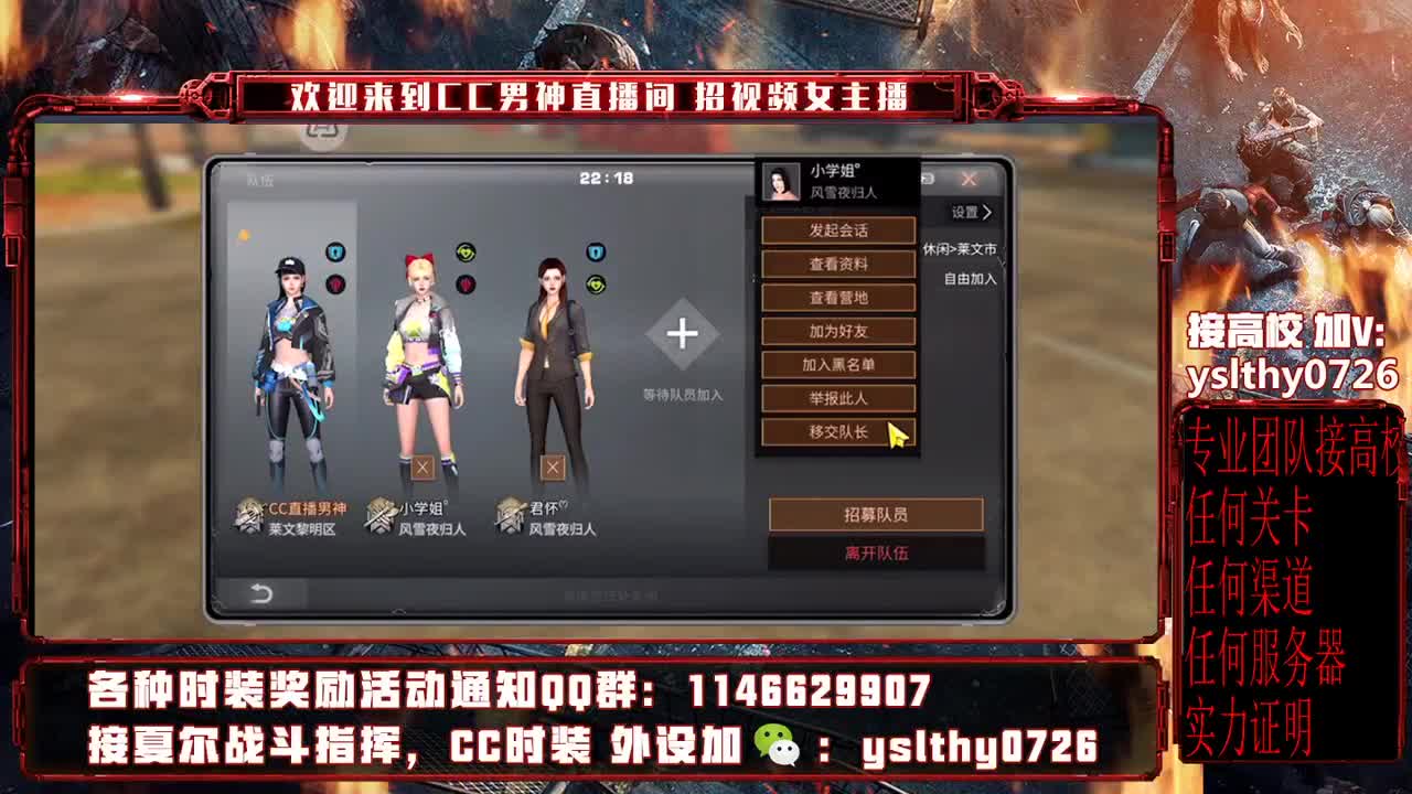 专业团队 接高校滴滴