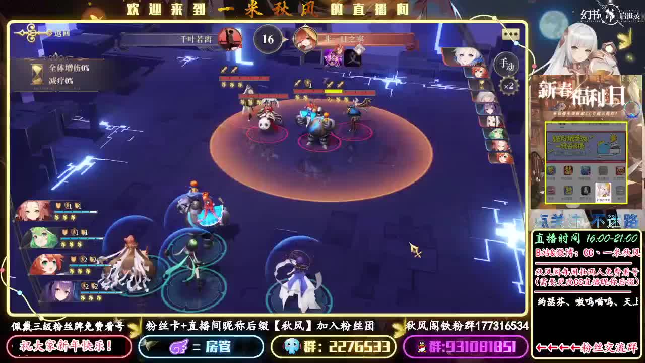 招摇降临倒计时五天！ 第2段