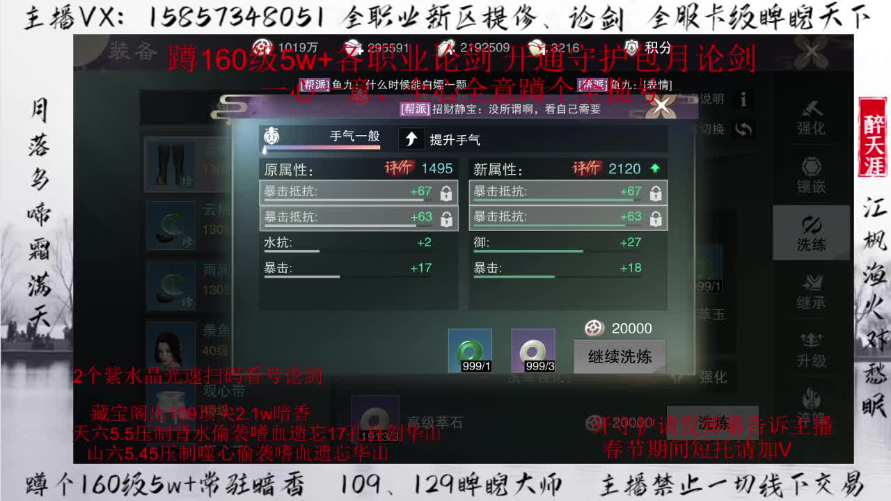 蹲全托蹲包月论剑！ 第1段