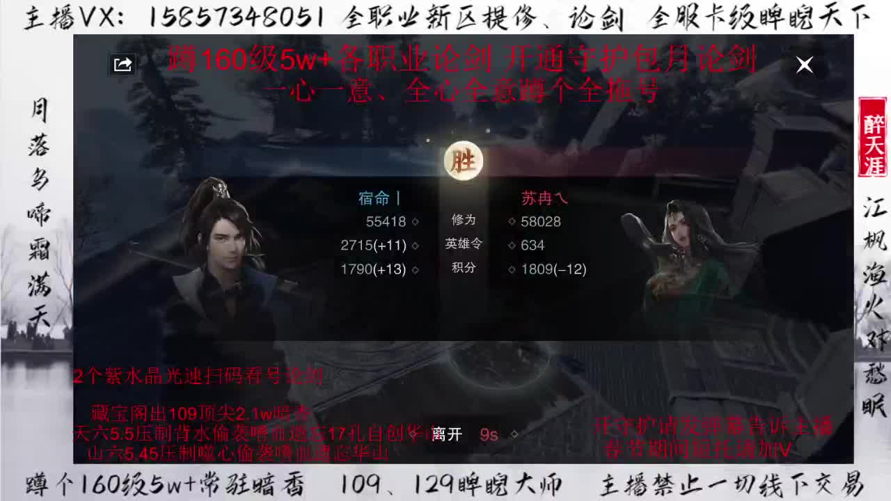 蹲全托蹲包月论剑！ 第2段