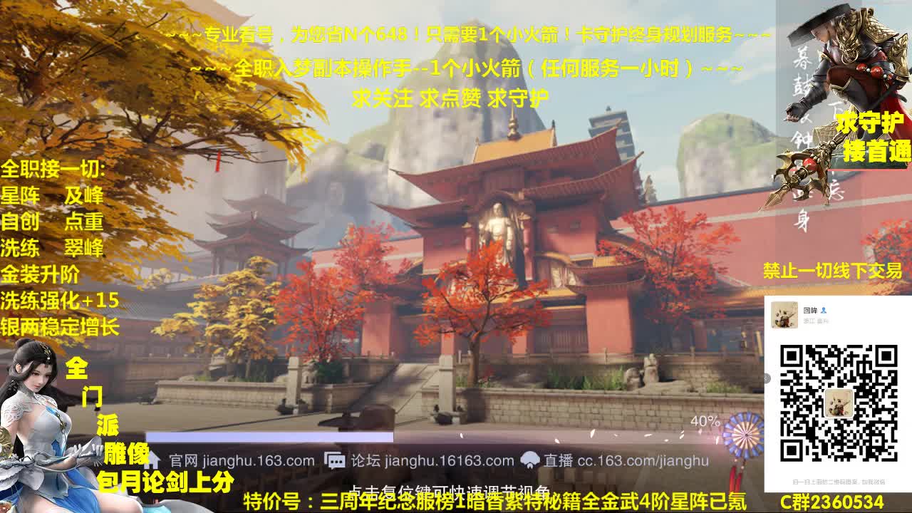 官方指定看号规划~帐号收售估价~全职及峰~癫疯论剑 第1段