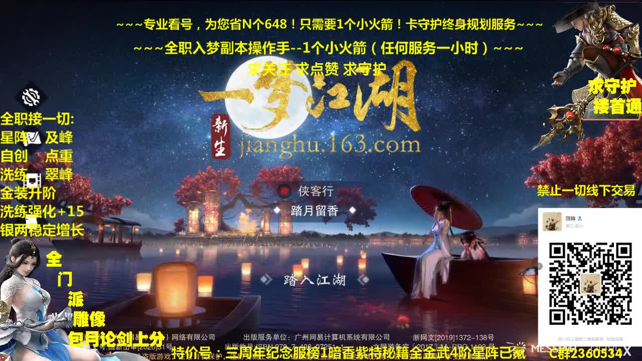 官方指定看号规划~帐号收售估价~全职及峰~癫疯论剑 第2段