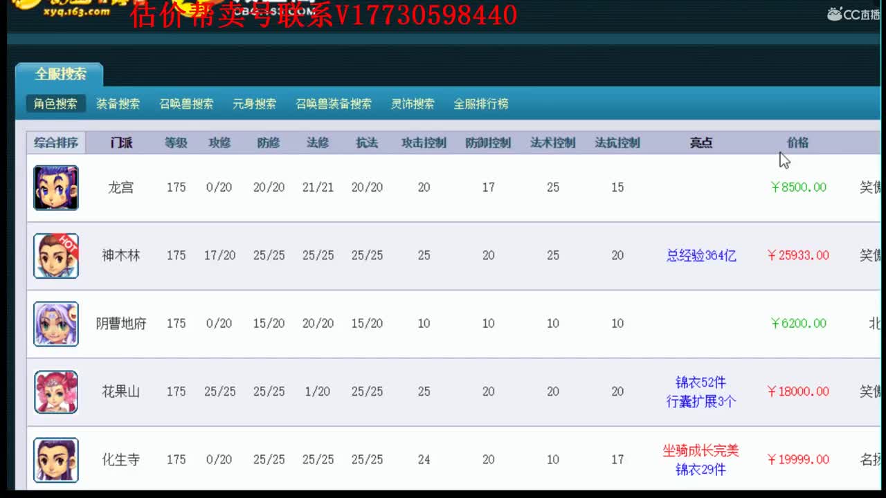 专业估价10W群帮卖 第1段
