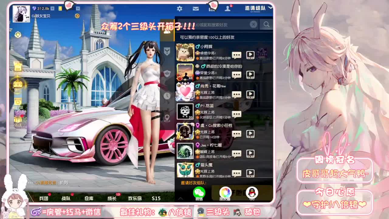 你们的女朋友来啦~ 第2段