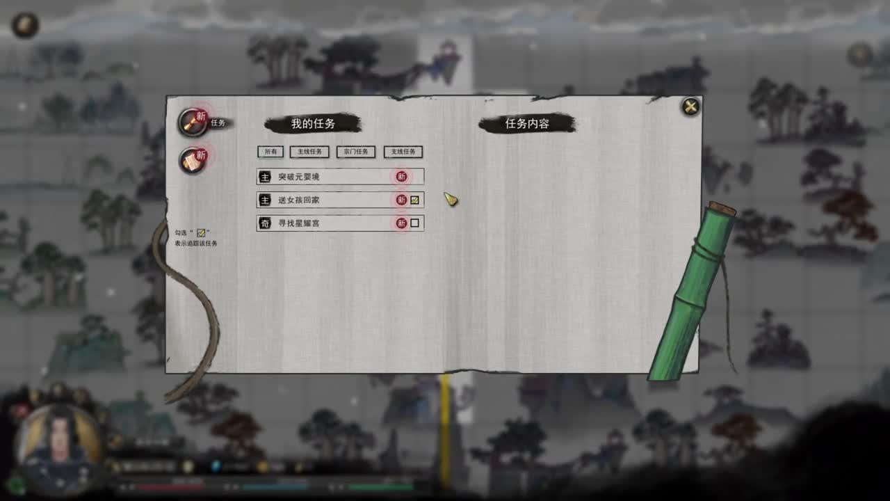 鬼谷八荒 第1段