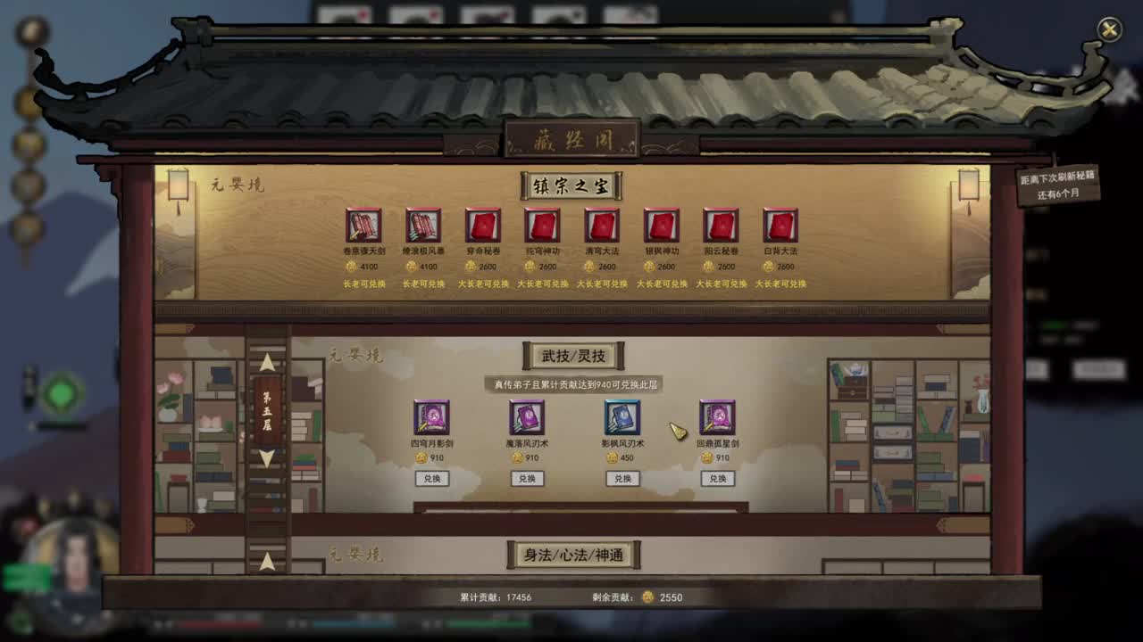 鬼谷八荒 第2段