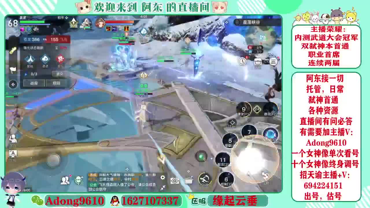 武道大会冠军，圣堂首席 第1段
