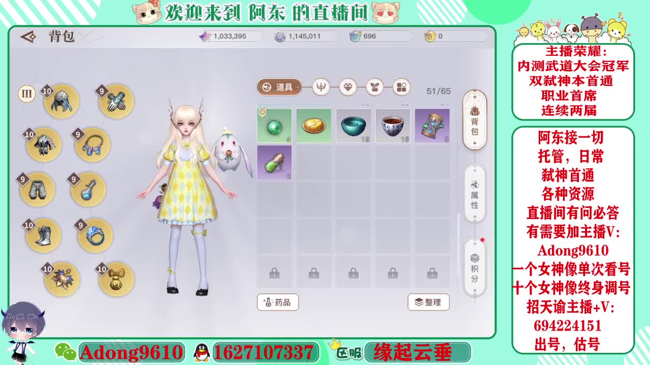 武道大会冠军，圣堂首席 第2段