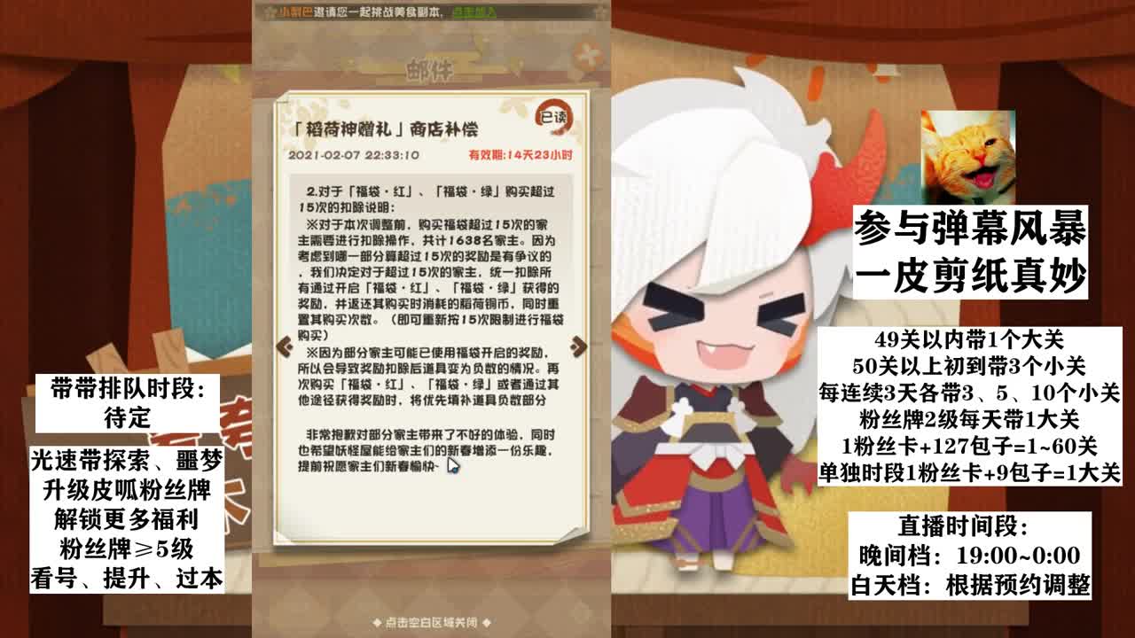 缘结神丨召唤！丨剪纸大放送！ 第2段