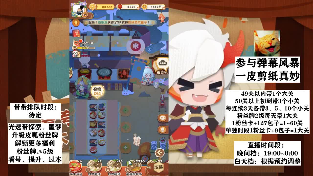 缘结神丨召唤！丨剪纸大放送！ 第3段