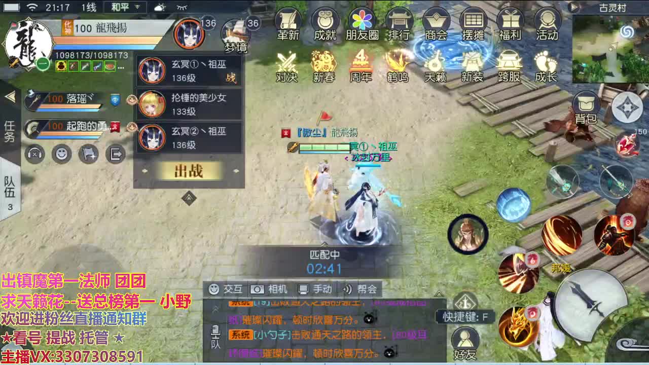 直播间看号提战 第1段