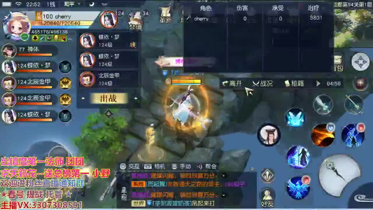 直播间看号提战 第2段