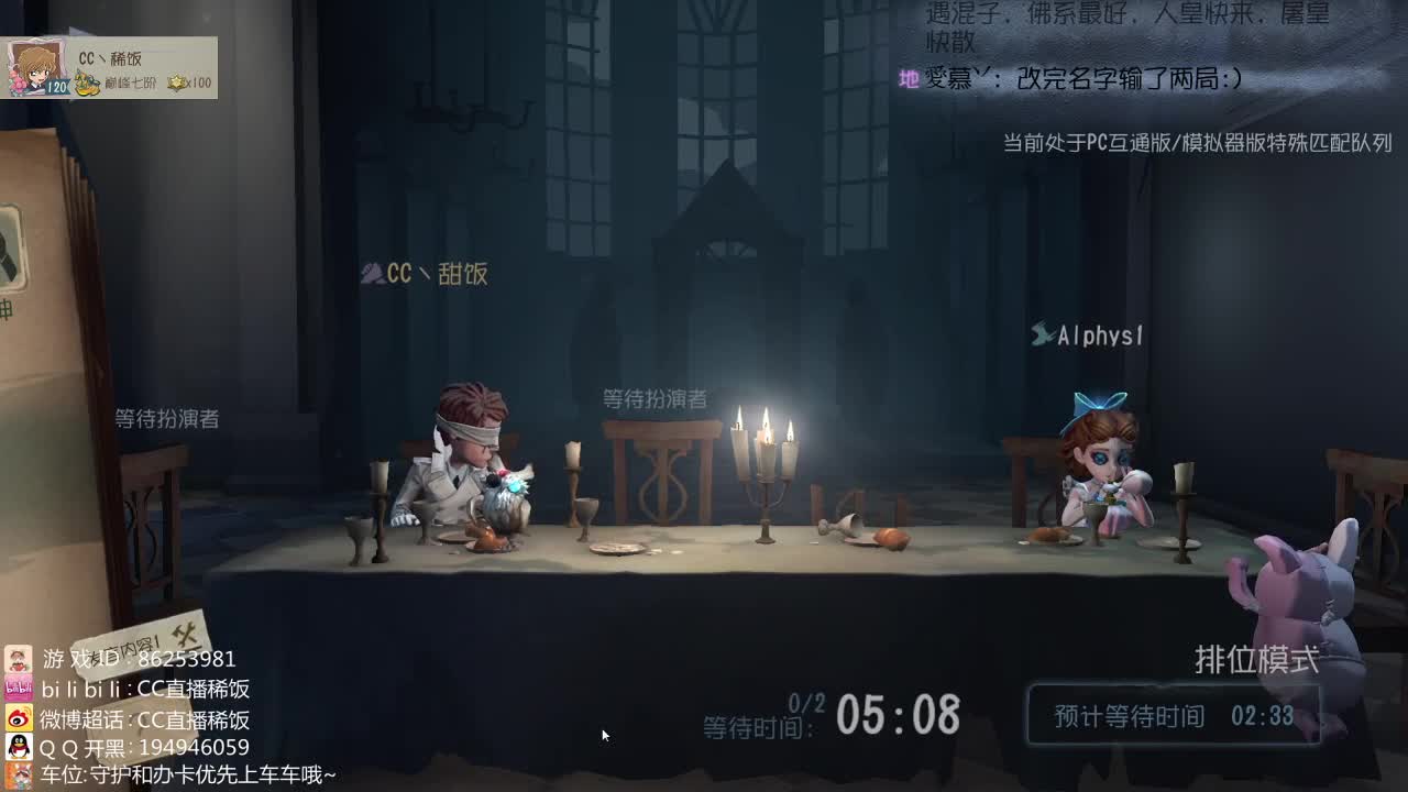 我可能玩了假的监管者~ 第1段