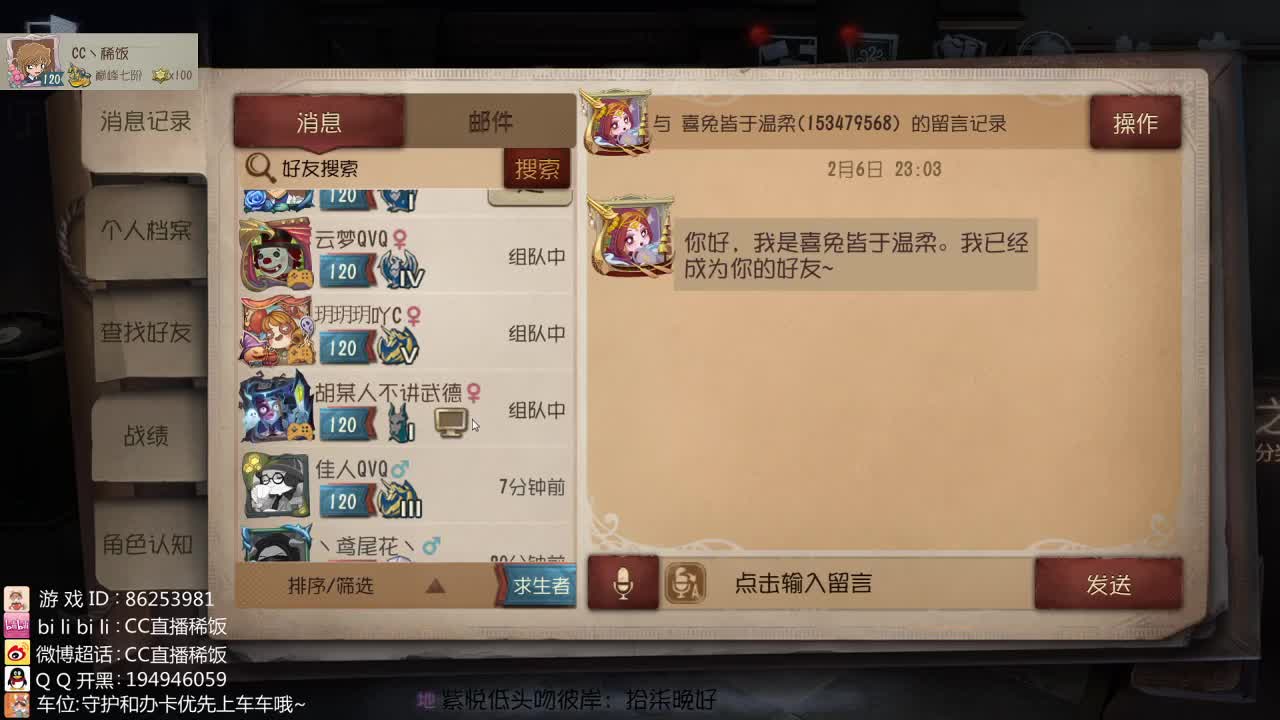 我可能玩了假的监管者~ 第2段