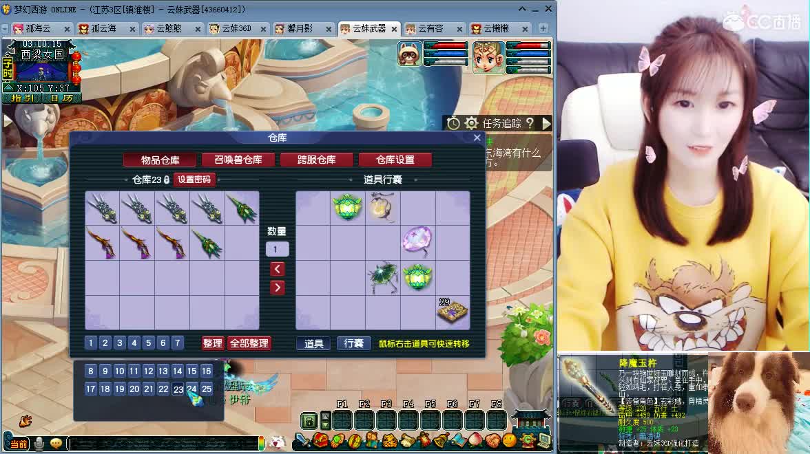 接资源，鉴定军火灵饰，挖高图 第2段