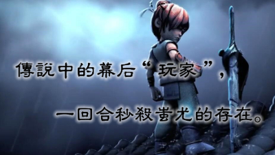 梦幻西游∶传说中一回合可以秒杀蚩尤的“玩家”。