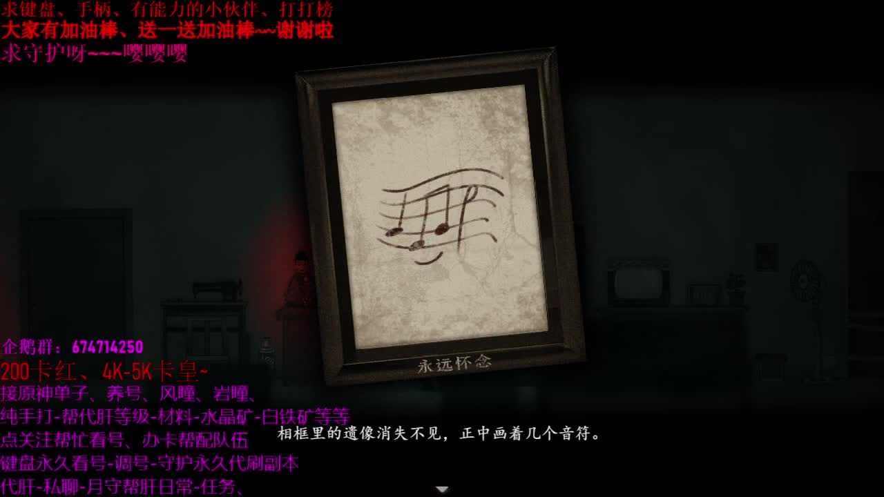 恐怖游戏烟火~~ 第2段