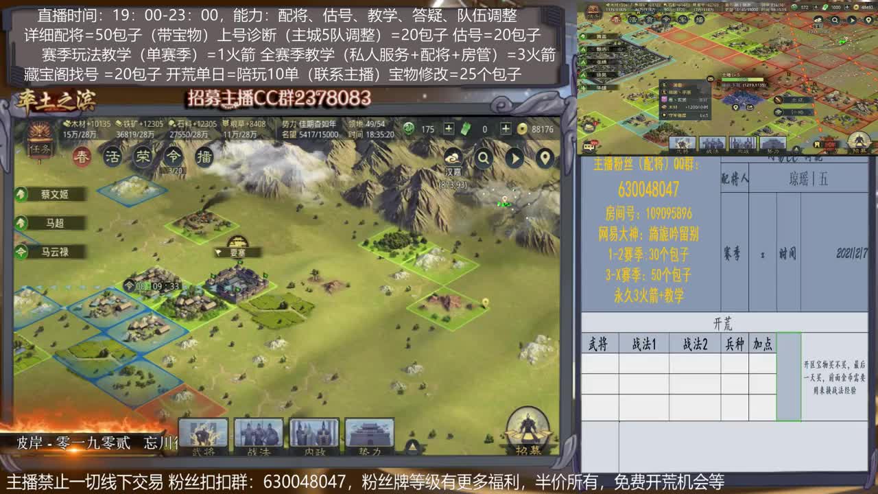 【族阀崛兴0元号开荒】详细配将教学，开荒、估号，教学，找号，5项全能 第1段