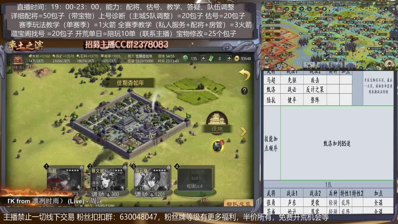 【族阀崛兴0元号开荒】详细配将教学，开荒、估号，教学，找号，5项全能 第2段