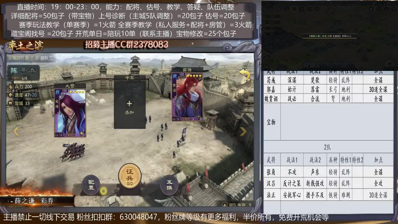 【族阀崛兴0元号开荒】详细配将教学，开荒、估号，教学，找号，5项全能 第3段