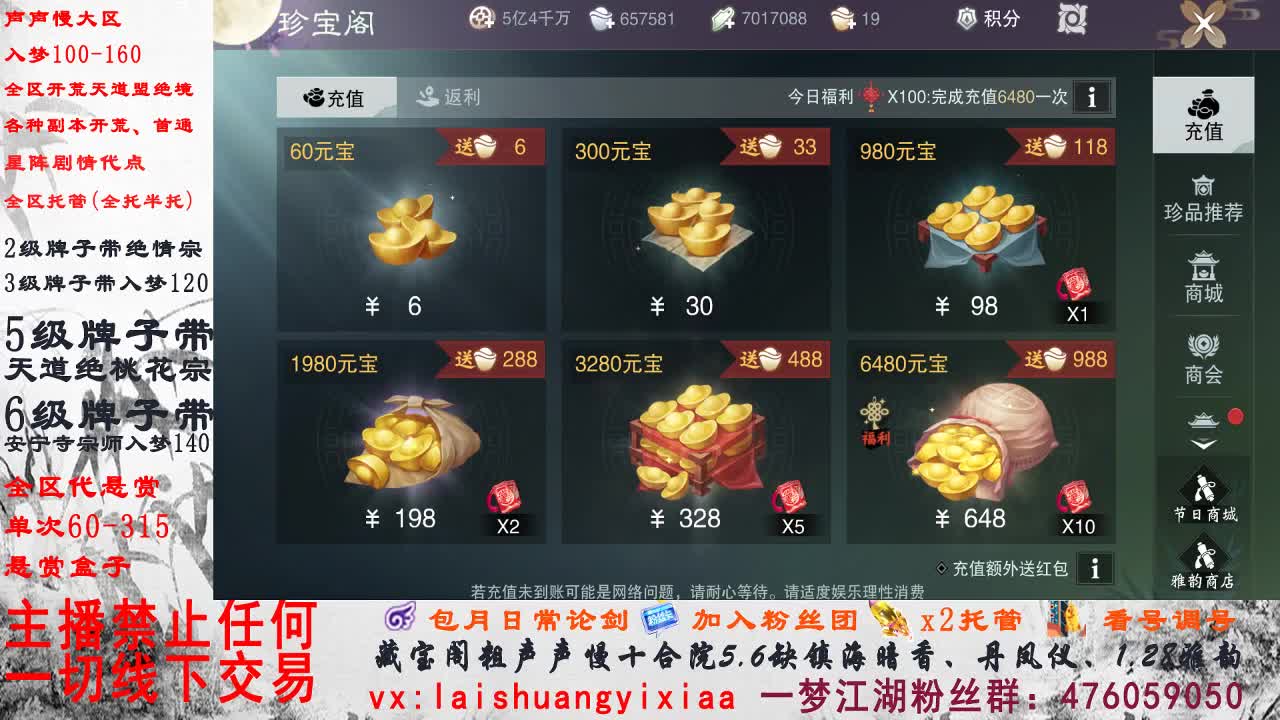 副本爱好者 第1段