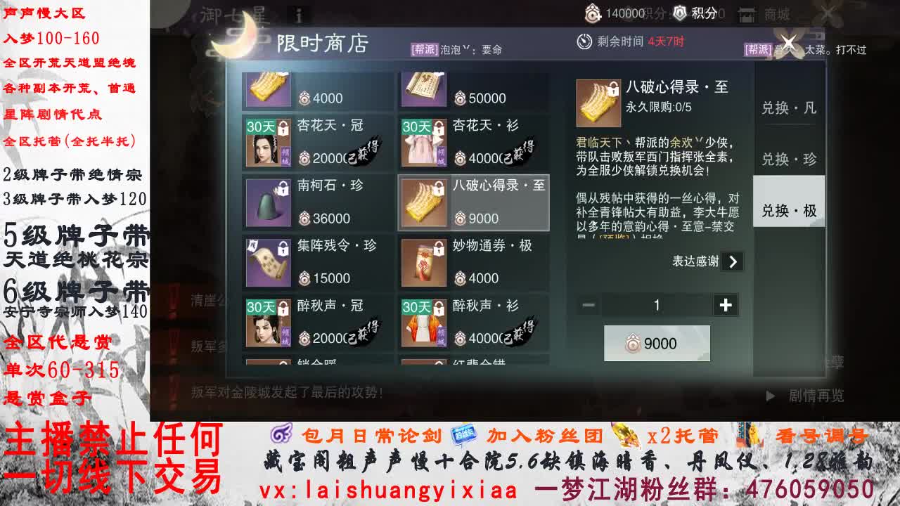 副本爱好者 第2段