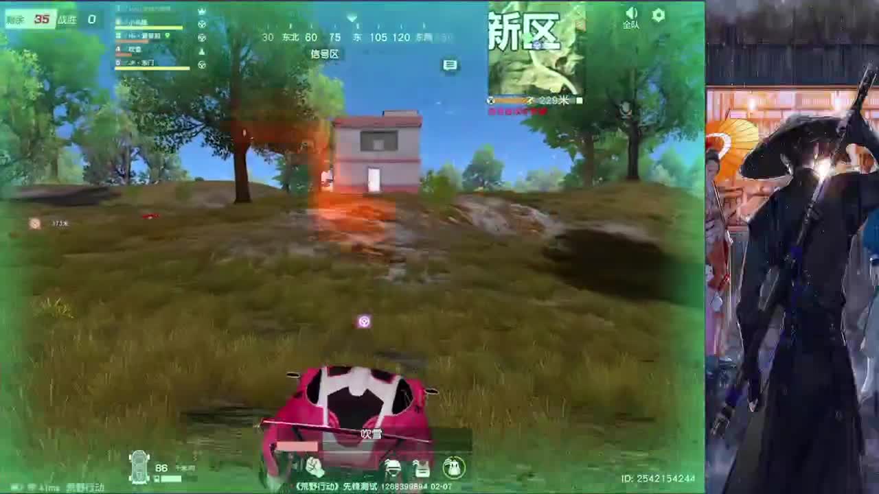 山河无惧 来日可期 第1段