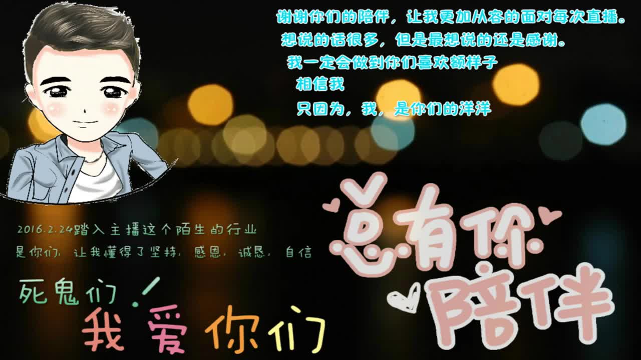 洋洋洋：还有不几天就过年了呀 第3段