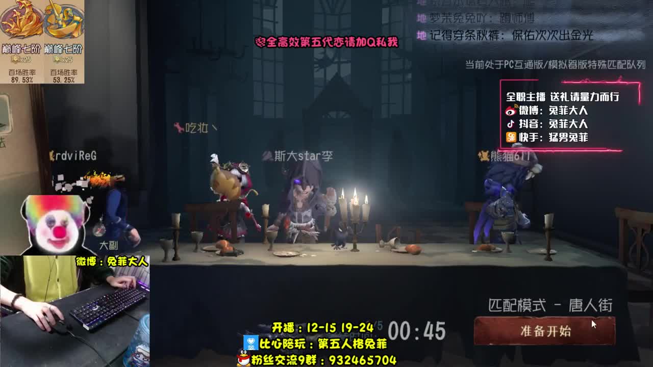 溜 鬼 时 间 到~ 第3段