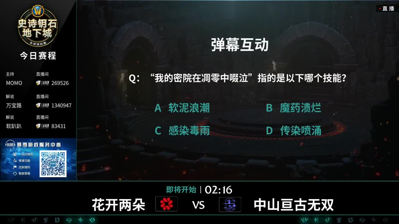 暴雪影院-得入暴雪门，无悔游人生 第3段