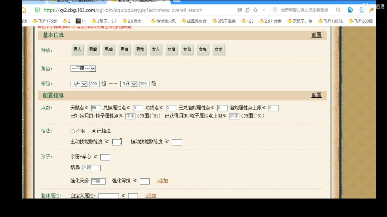 有问必答的看号估价实力主播 第1段