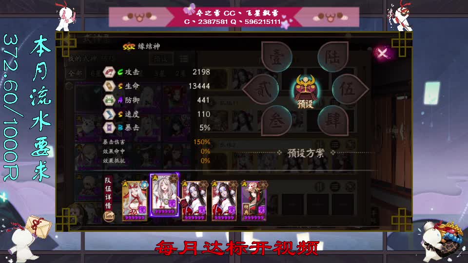 祝欧气满满一发入魂 第1段