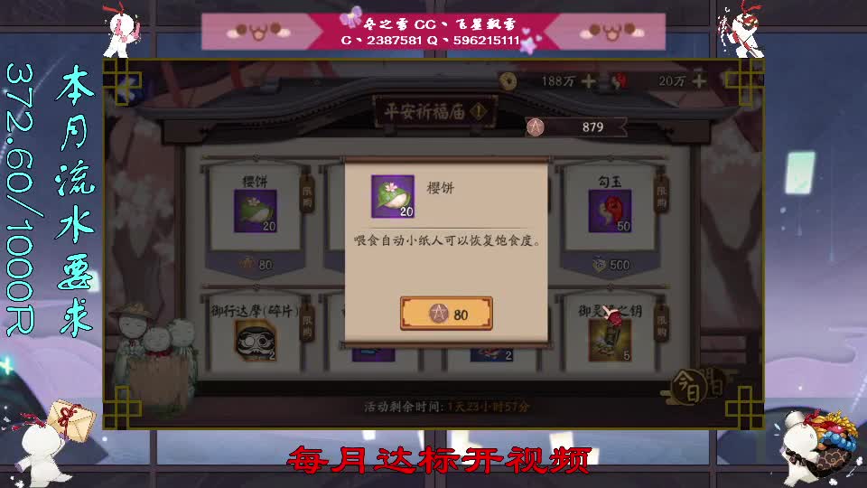 祝欧气满满一发入魂 第6段