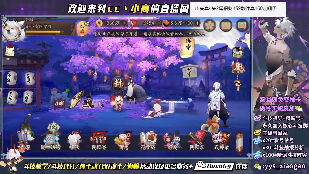 营业啦 接业务 第3段