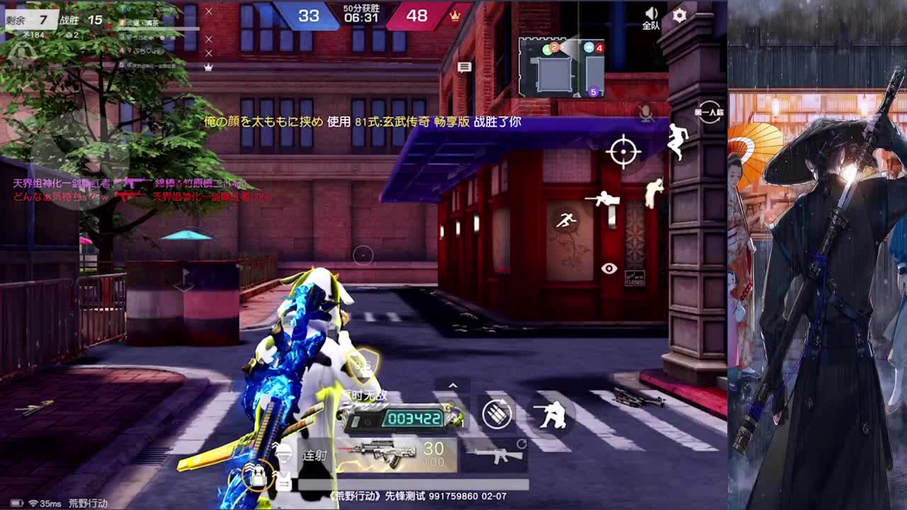 山河无惧 来日可期 第2段