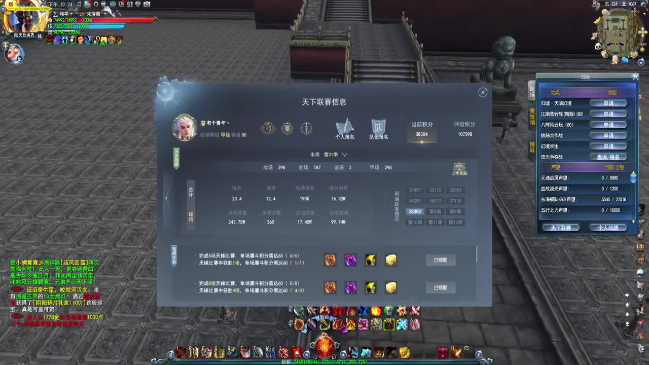 第一破甲会心HH 第2段