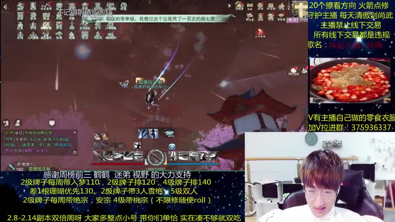 澈：快春节拉 粉丝带安宁桃宗 入梦140绝境宗师 第1段