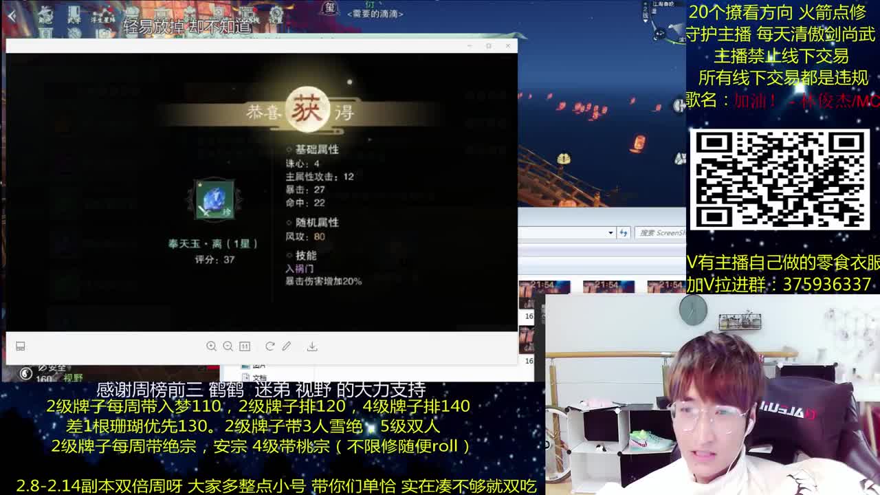 澈：快春节拉 粉丝带安宁桃宗 入梦140绝境宗师 第2段