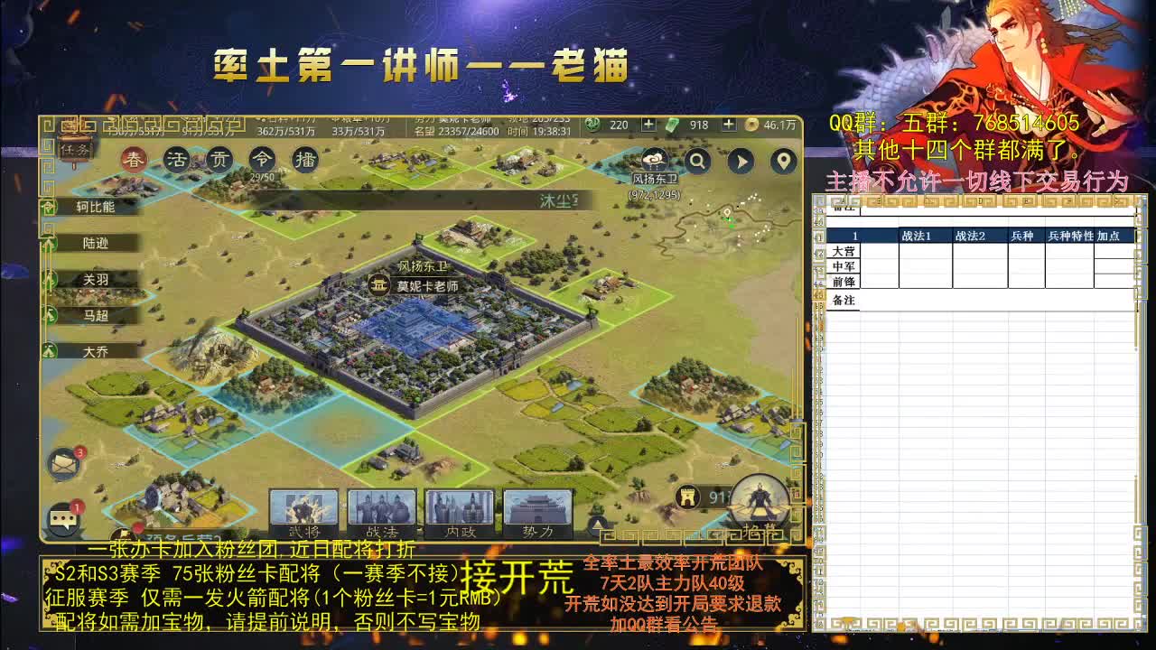 晚8点讲群吕布，其余时间配将 第1段